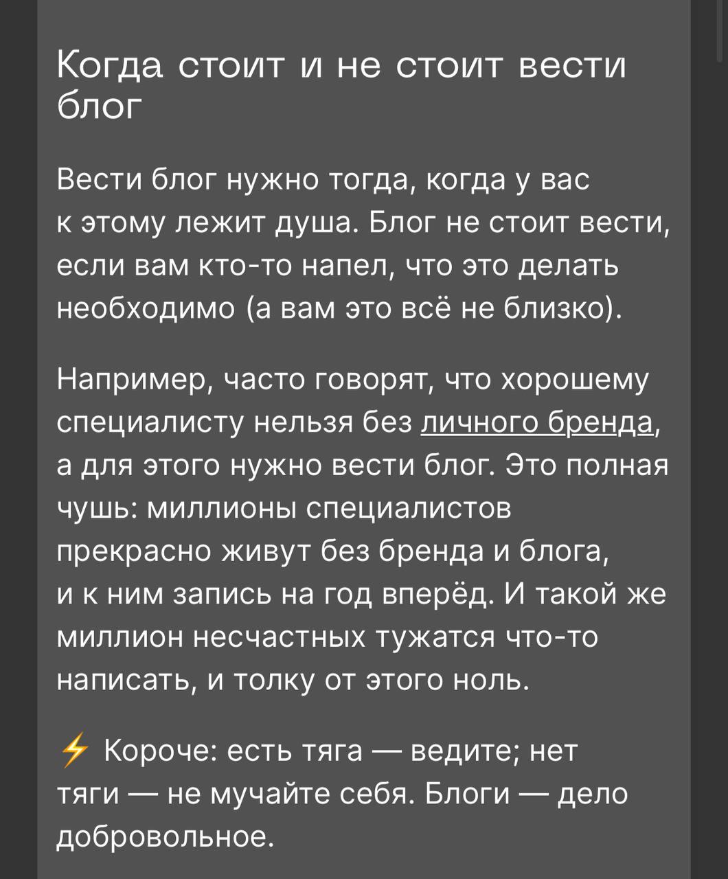 Вот она - сумасшедшая на совпадения жизнь. Знаю, что мы сами замечаем информацию, о которой думаем. Вот случился такой метч
Как раз вчера думала, зачем я это все делаю
Почитать тут | Сетка — социальная сеть от hh.ru