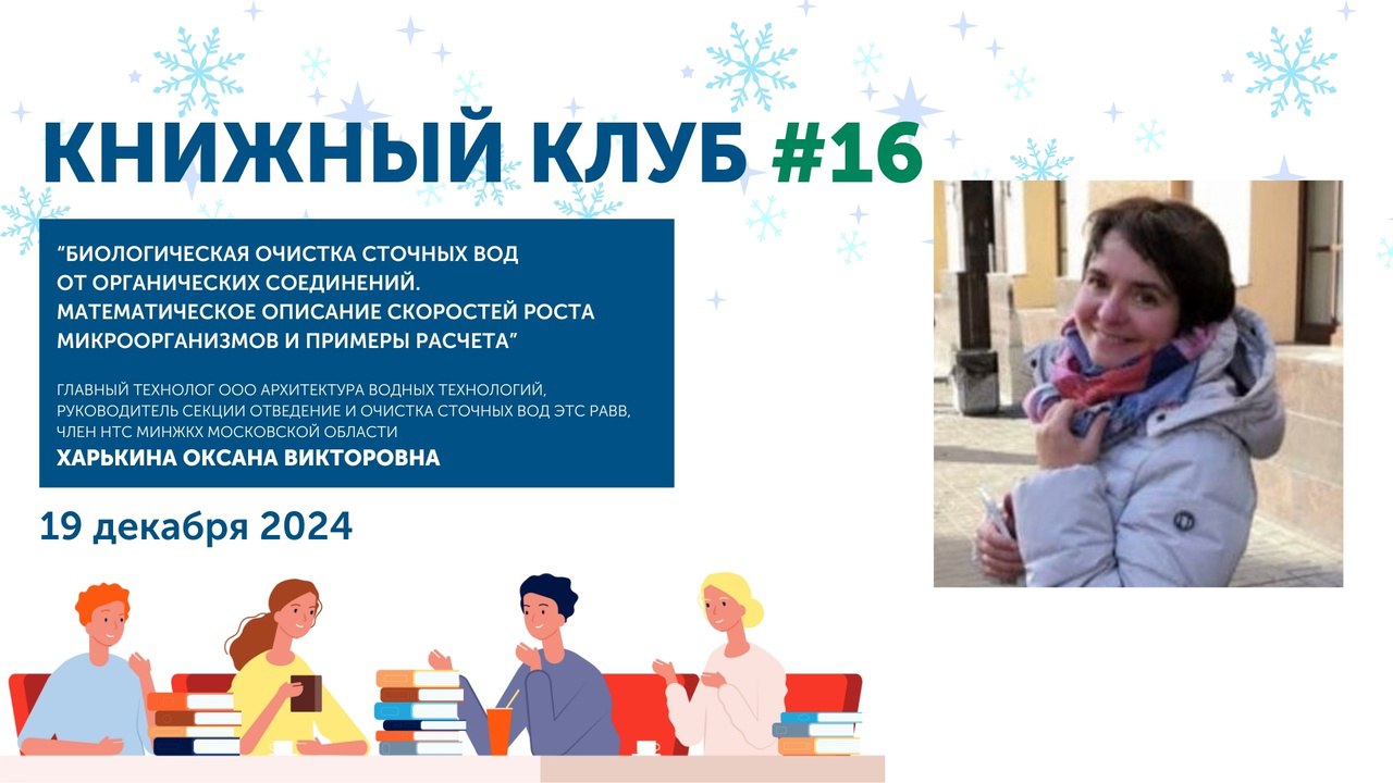 Аудиозапись 16 встречи Книжного клуба
Книжный клуб закончился всего несколько часов назад, а мы уже бежим к вам делиться аудиозаписью.
Видео, конечно же, тоже будет, но чуть позже | Сетка — социальная сеть от hh.ru