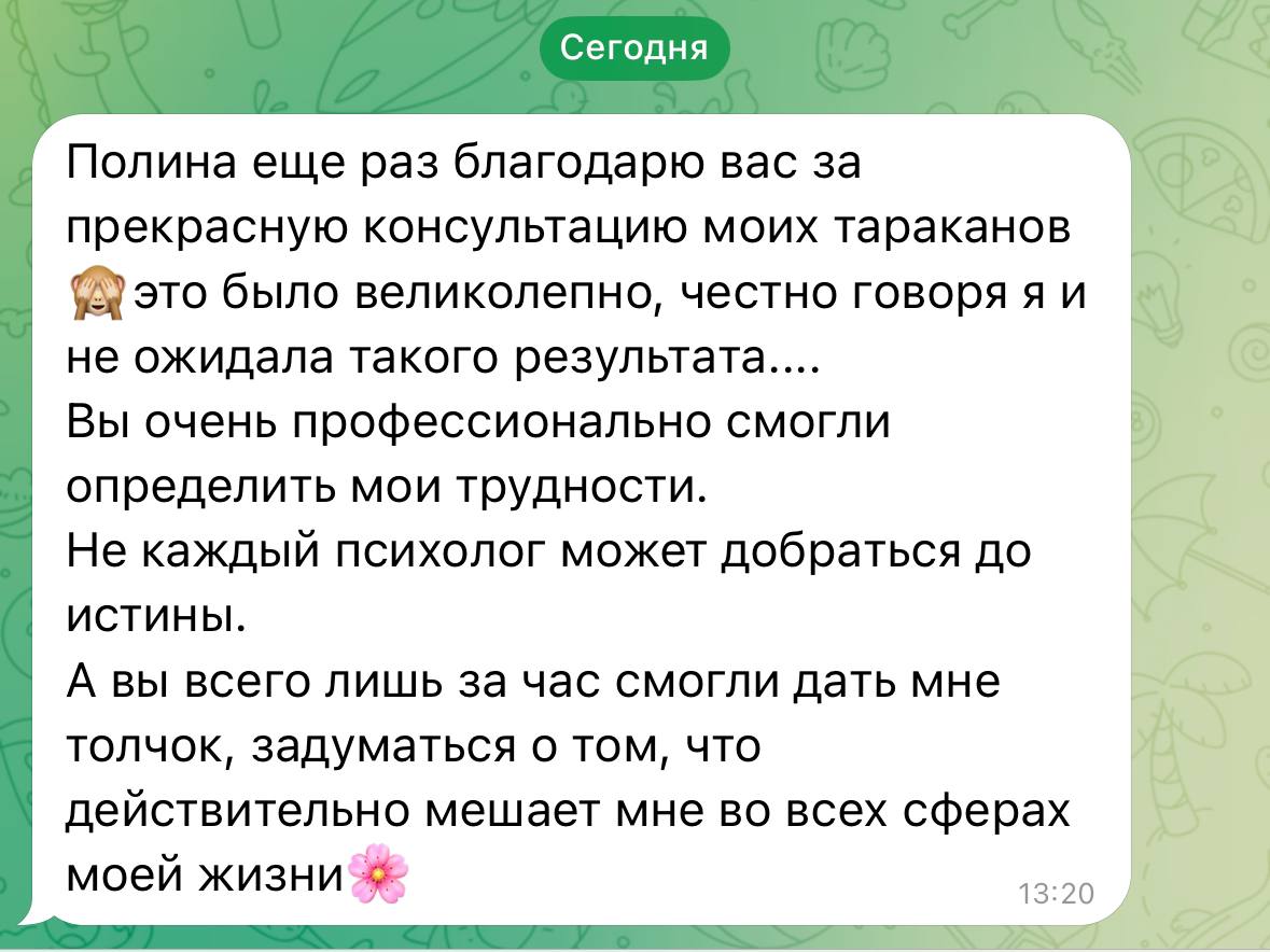 Ещё парочка отзывов о личном разборе❤️👆
С какими запросами я работаю:


топчусь на месте и не понимаю как и куда двигаться


чувствую себя неуверенно и сомневаюсь в своих решениях и действиях


хочу у... | Сетка — социальная сеть от hh.ru