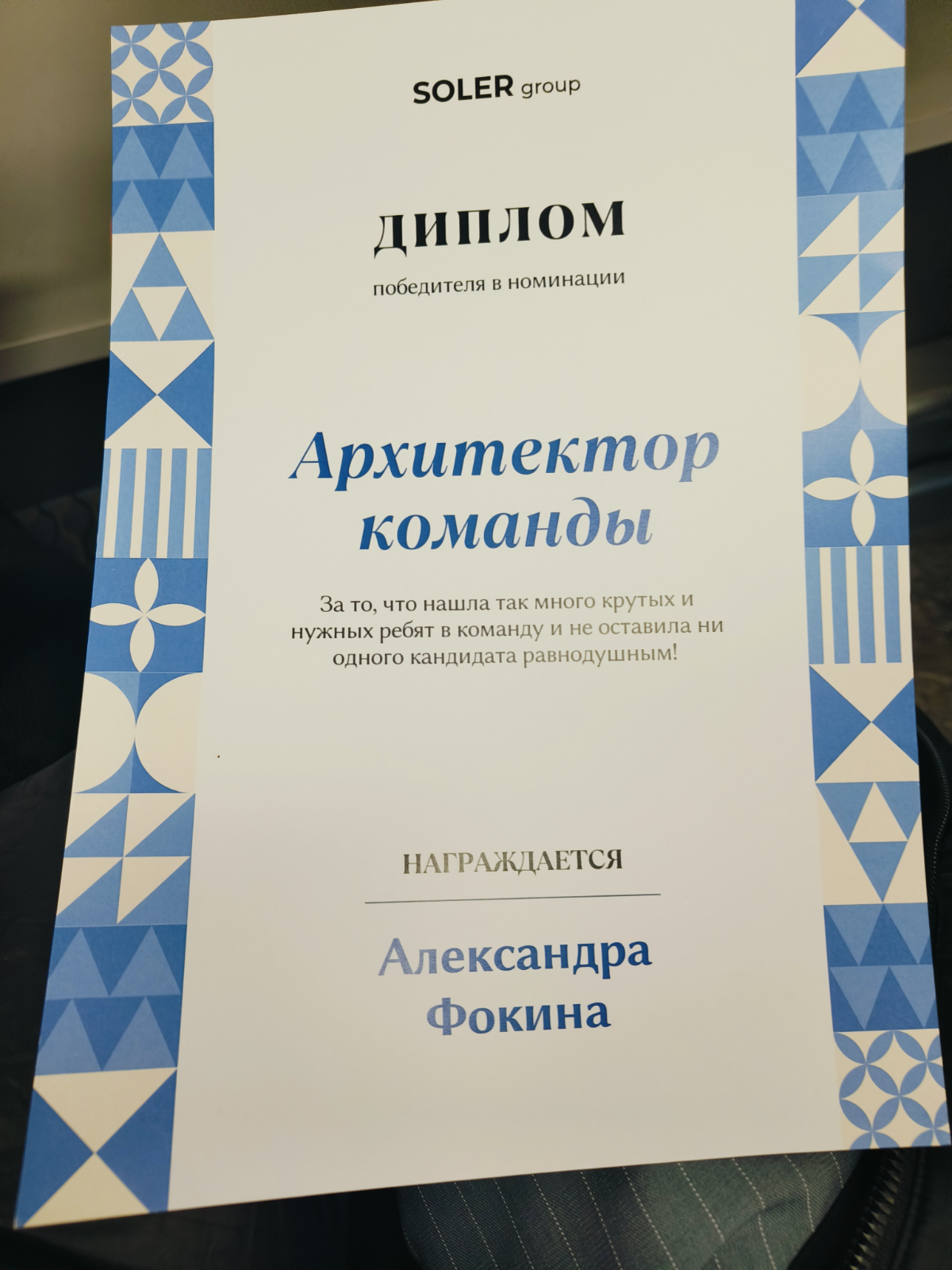 Приятно когда любимое дело не остаётся незамеченным!
Искренне люблю свою компанию и работу!
А вы можете к нам присоединиться, откликаясь на наши вакансии))
https://hh.ru/employer/2169609 | Сетка — социальная сеть от hh.ru