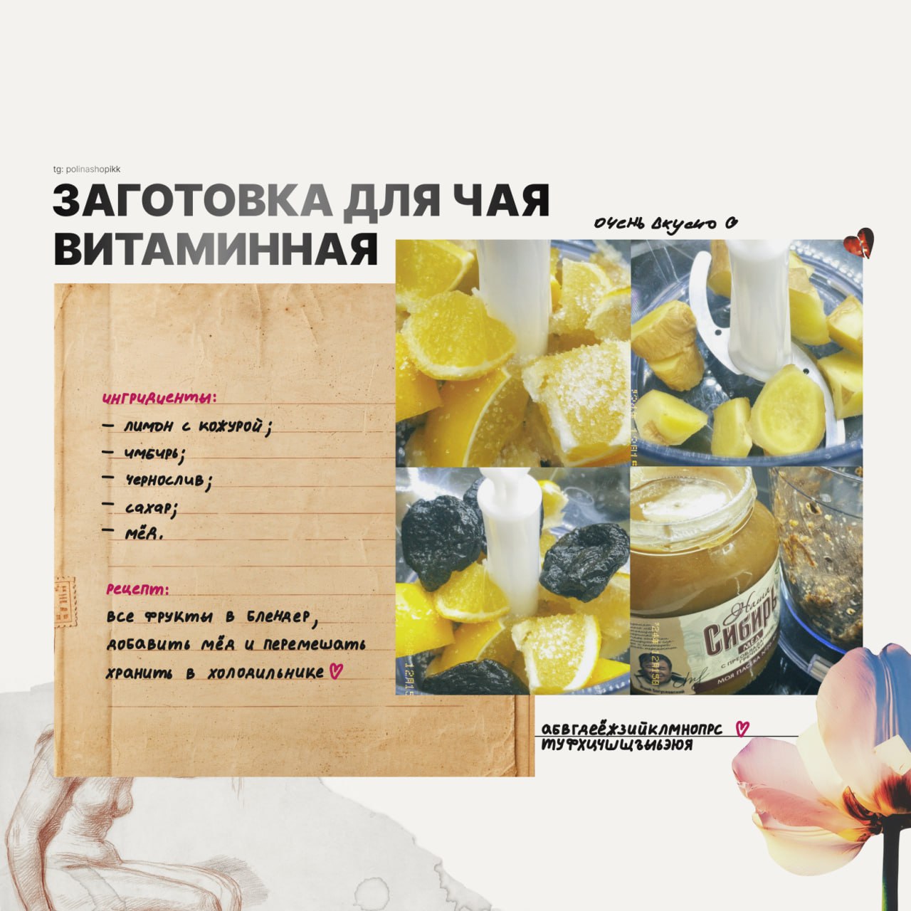 Пишите в комментариях как вам рецепт и рассказывайте свои секреты поддержания иммунитета зимой 😊
🙏 буду рада репосту 🙏
#питание@polinashopikk | Сетка — социальная сеть от hh.ru