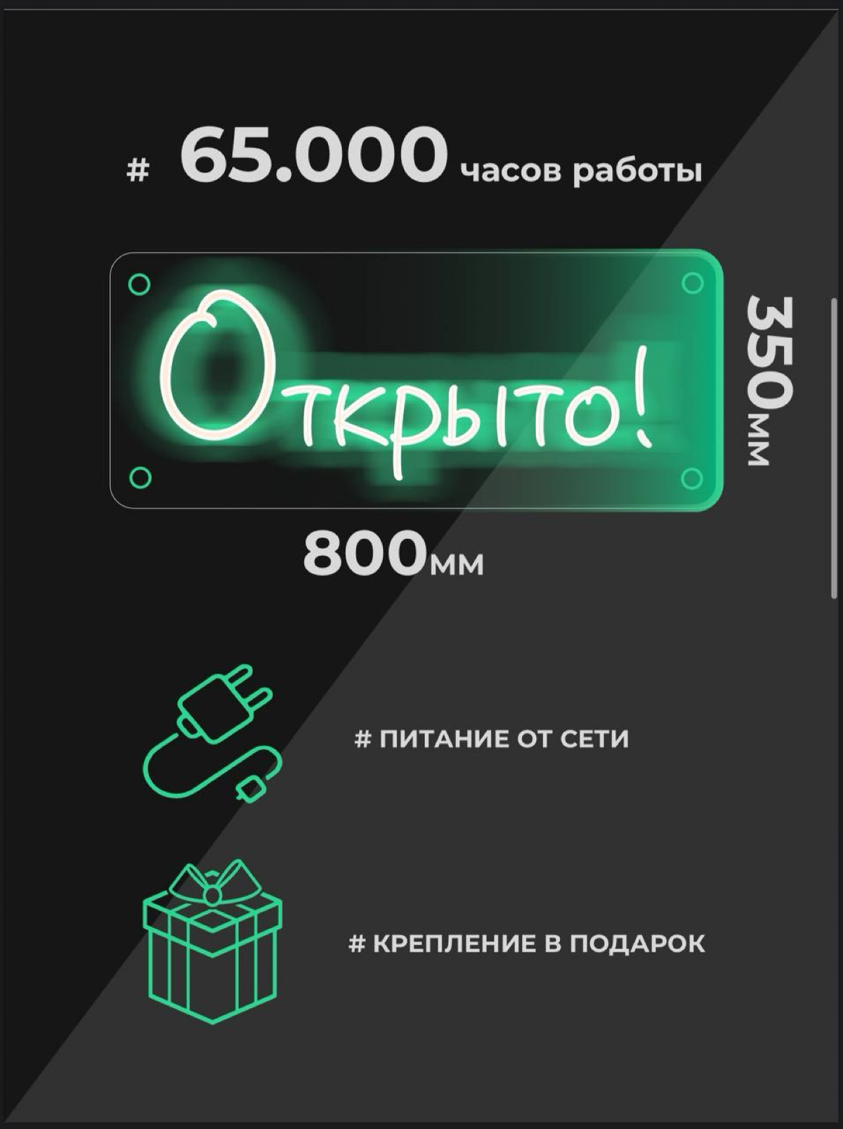 ✨ИНФОГРАФИКА ДЛЯ ВБ✨
Неоновая вывеска | Сетка — социальная сеть от hh.ru