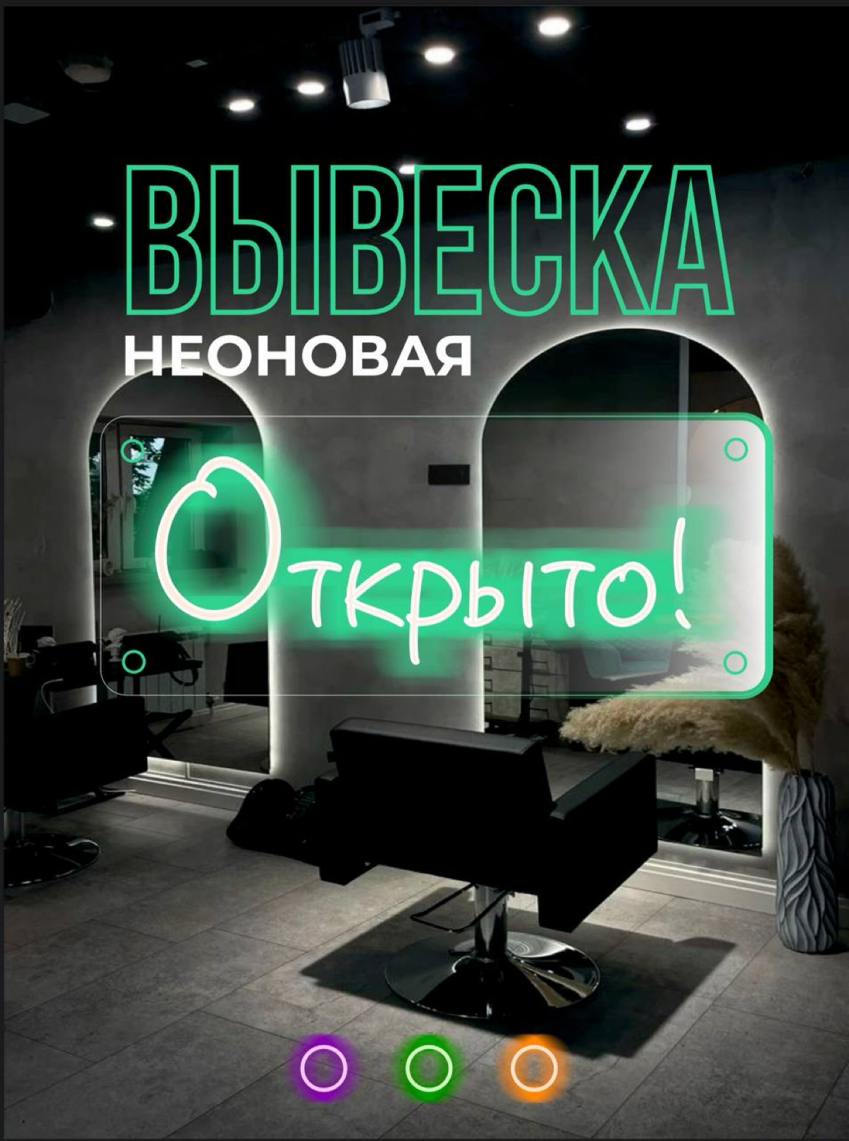 ✨ИНФОГРАФИКА ДЛЯ ВБ✨
Неоновая вывеска | Сетка — социальная сеть от hh.ru
