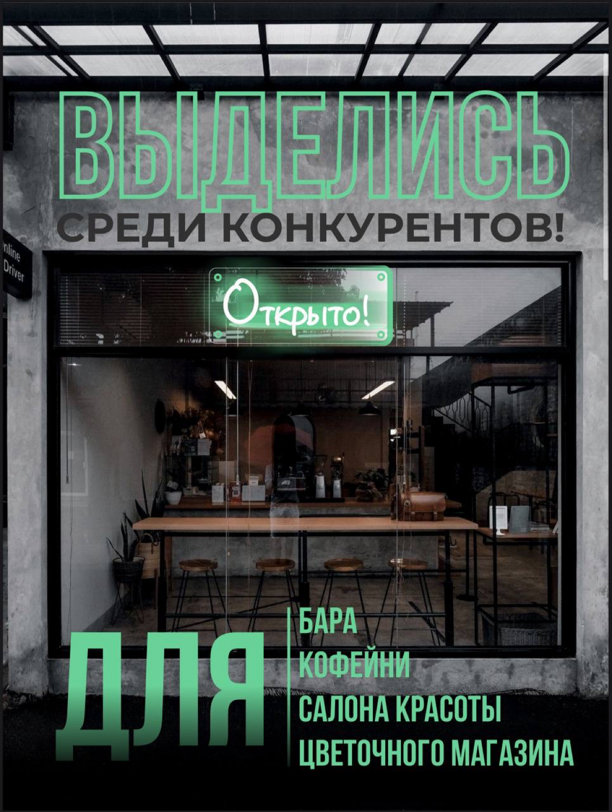 ✨ИНФОГРАФИКА ДЛЯ ВБ✨
Неоновая вывеска | Сетка — социальная сеть от hh.ru