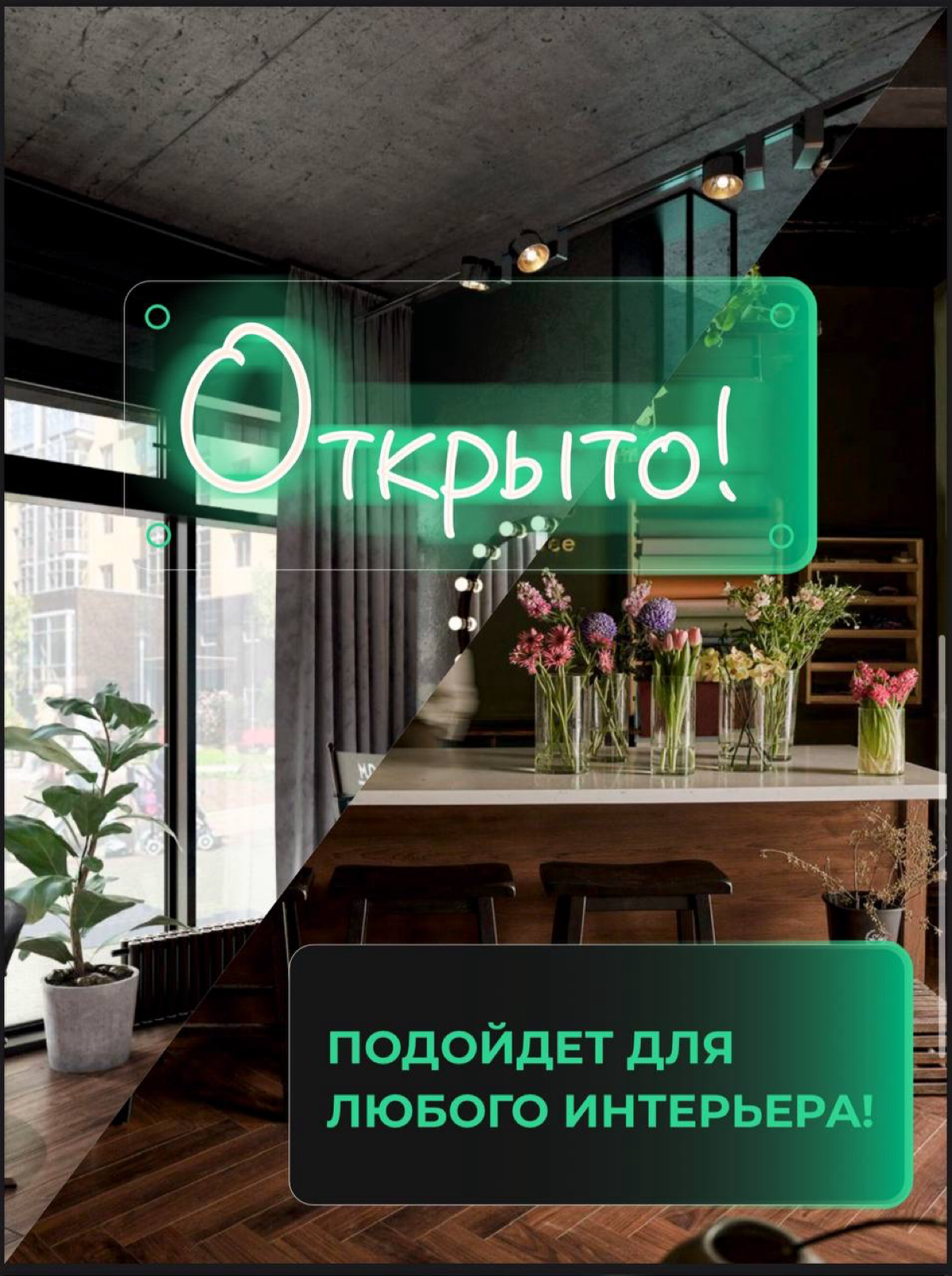 ✨ИНФОГРАФИКА ДЛЯ ВБ✨
Неоновая вывеска | Сетка — социальная сеть от hh.ru