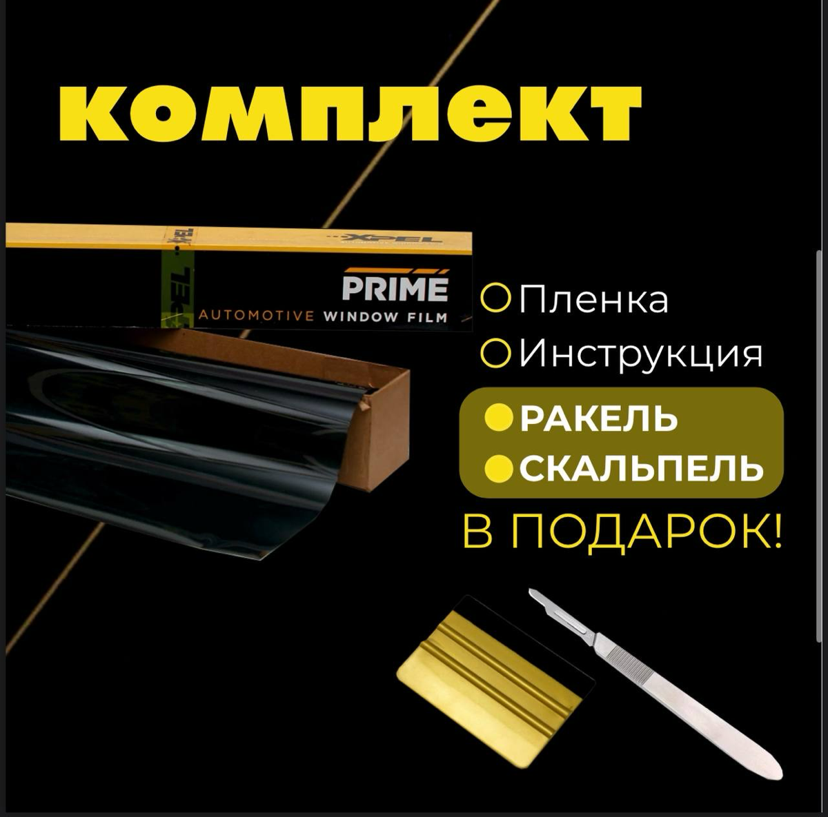 ✨ИНФОГРАФИКА ДЛЯ ОЗОН✨
Авто-тонировка | Сетка — социальная сеть от hh.ru