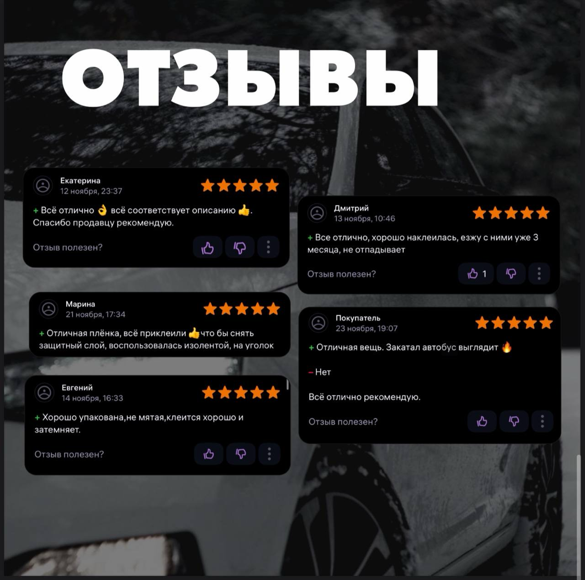 ✨ИНФОГРАФИКА ДЛЯ ОЗОН✨
Авто-тонировка | Сетка — социальная сеть от hh.ru