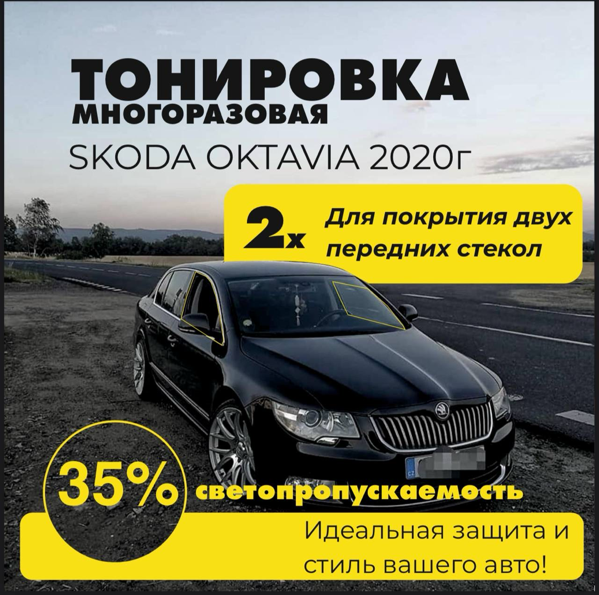 ✨ИНФОГРАФИКА ДЛЯ ОЗОН✨
Авто-тонировка | Сетка — социальная сеть от hh.ru