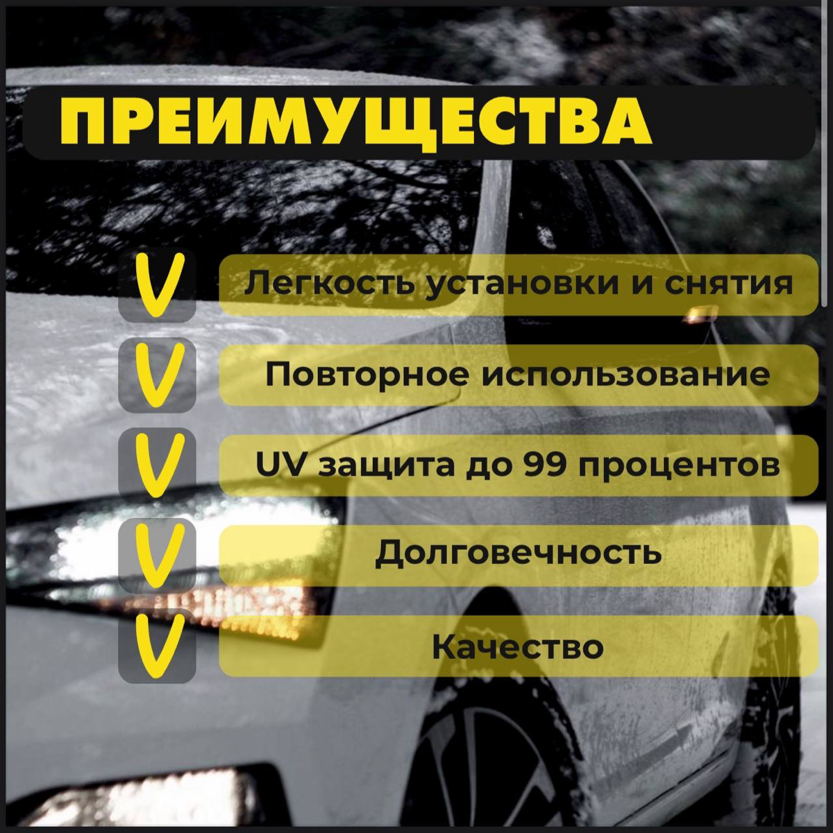 ✨ИНФОГРАФИКА ДЛЯ ОЗОН✨
Авто-тонировка | Сетка — социальная сеть от hh.ru