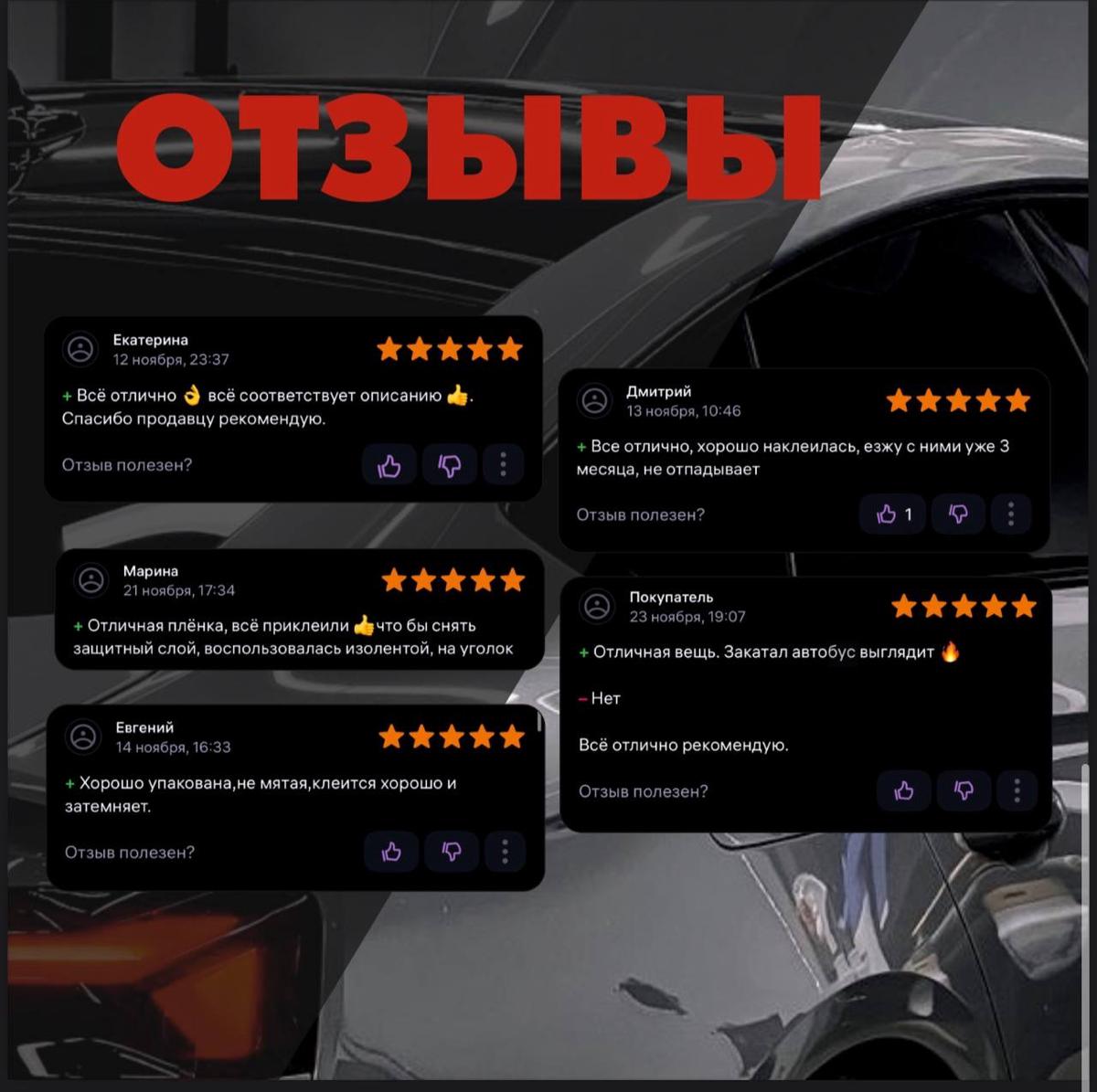 ✨ИНФОГРАФИКА ДЛЯ ОЗОН✨
Авто-тонировка | Сетка — социальная сеть от hh.ru