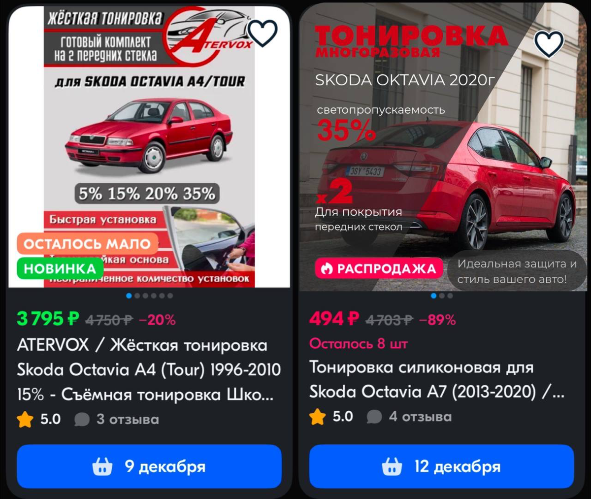 ✨ИНФОГРАФИКА ДЛЯ ОЗОН✨
Авто-тонировка | Сетка — социальная сеть от hh.ru