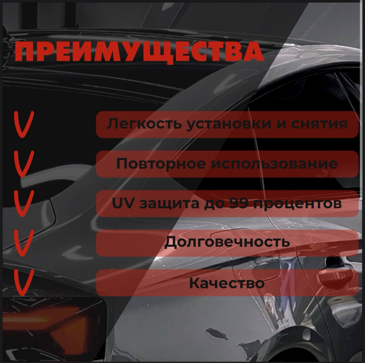✨ИНФОГРАФИКА ДЛЯ ОЗОН✨
Авто-тонировка | Сетка — социальная сеть от hh.ru