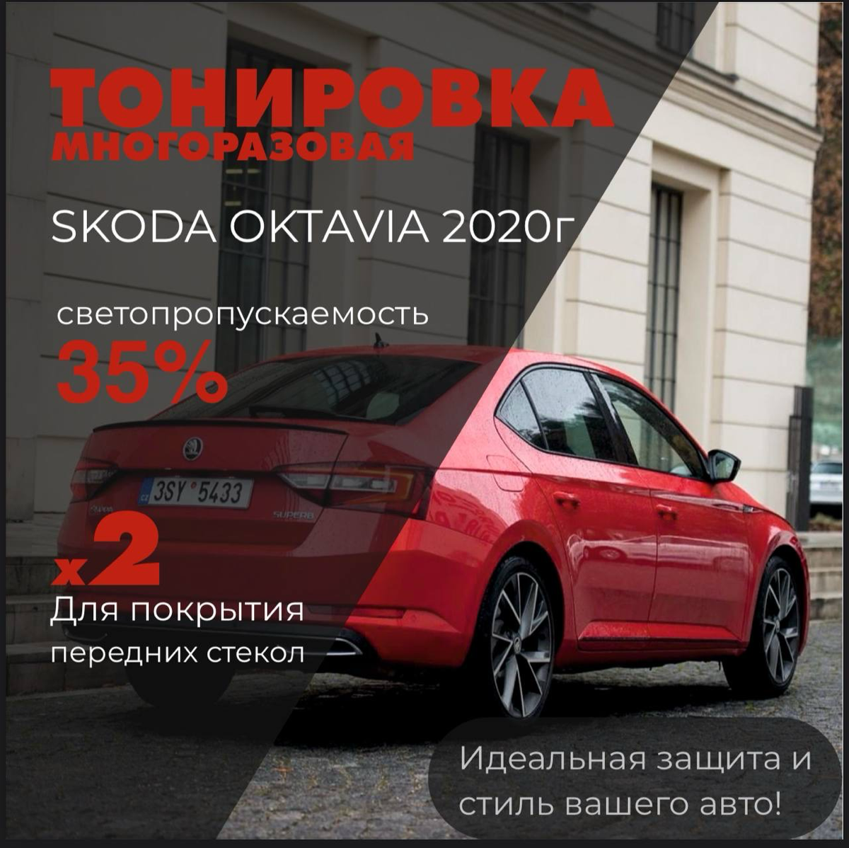 ✨ИНФОГРАФИКА ДЛЯ ОЗОН✨
Авто-тонировка | Сетка — социальная сеть от hh.ru