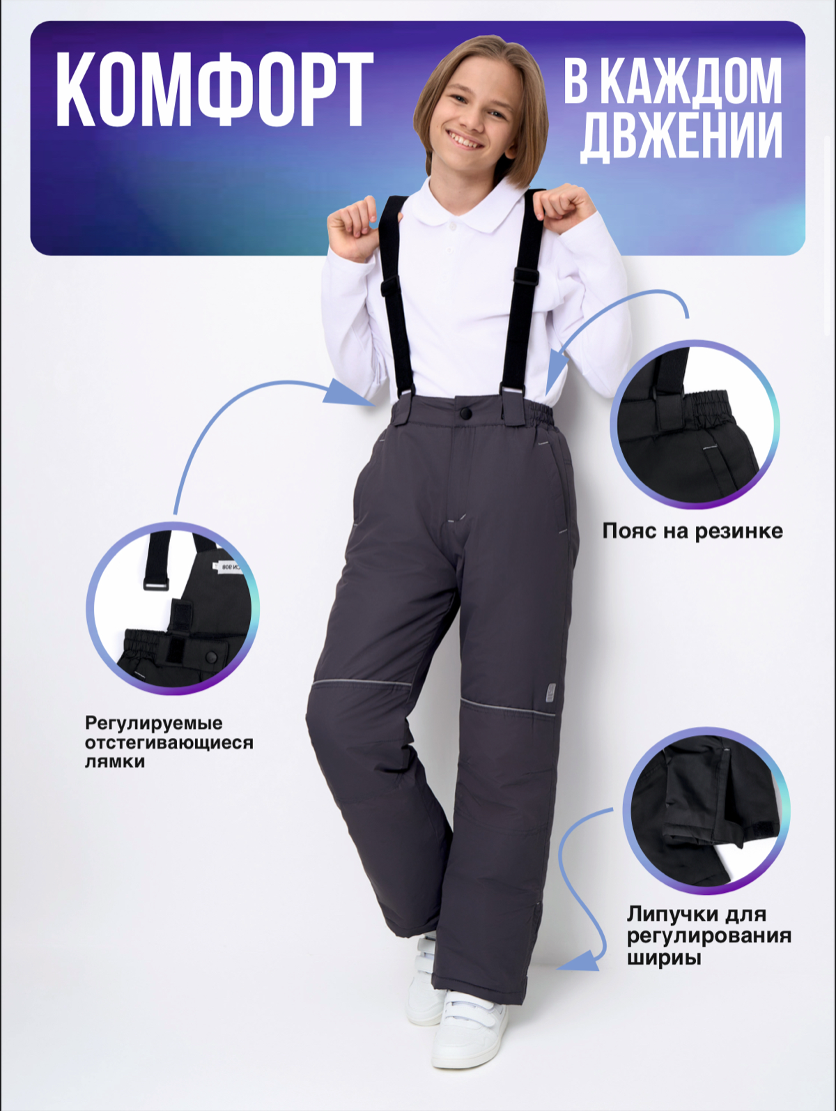 ✨ИНФОГРАФИКА ДЛЯ ВБ✨
Брюки зимние | Сетка — социальная сеть от hh.ru