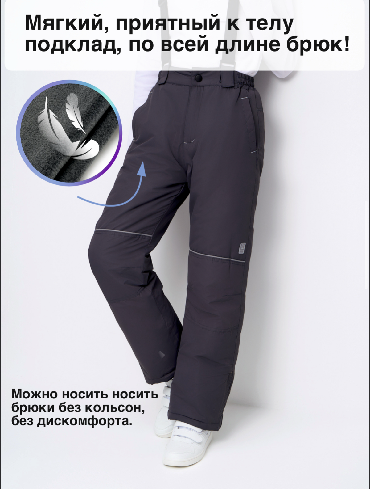 ✨ИНФОГРАФИКА ДЛЯ ВБ✨
Брюки зимние | Сетка — социальная сеть от hh.ru