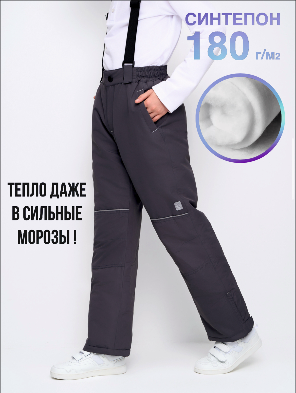 ✨ИНФОГРАФИКА ДЛЯ ВБ✨
Брюки зимние | Сетка — социальная сеть от hh.ru