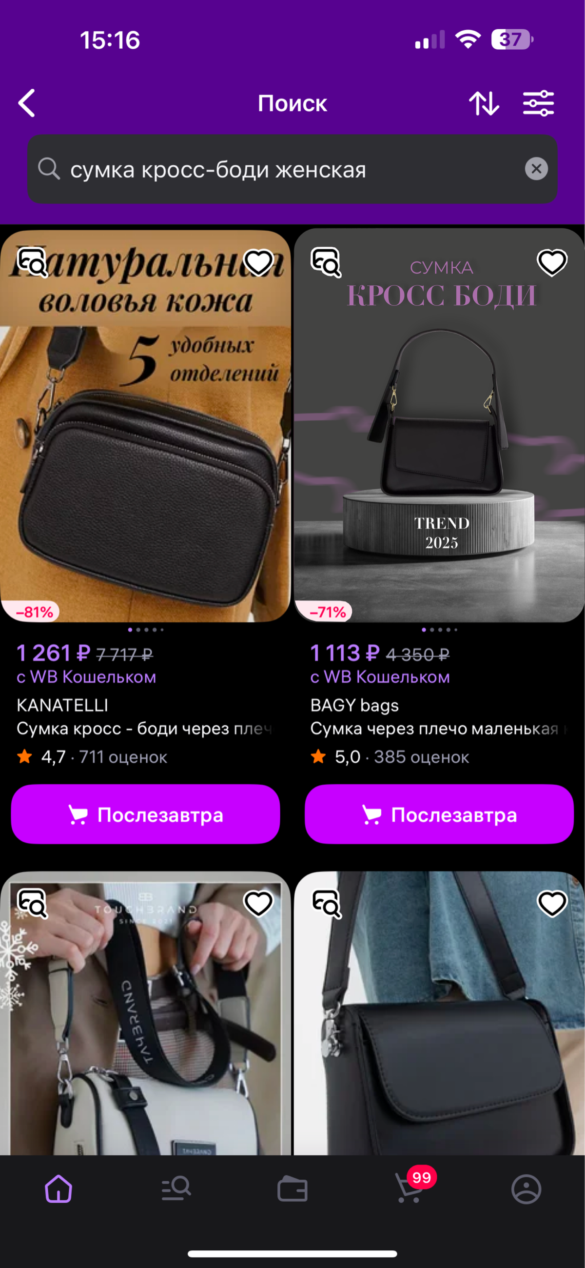 ✨ИНФОГРАФИКА ДЛЯ ВБ✨
Сумка женская | Сетка — социальная сеть от hh.ru