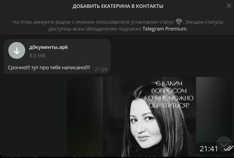 И снова про секс  БЕЗОПАСНОСТЬ
В телеграм очень много рассылок, спамят так, что мама не горюй.
Я очень часто получаю сообщения от незнакомых людей | Сетка — социальная сеть от hh.ru