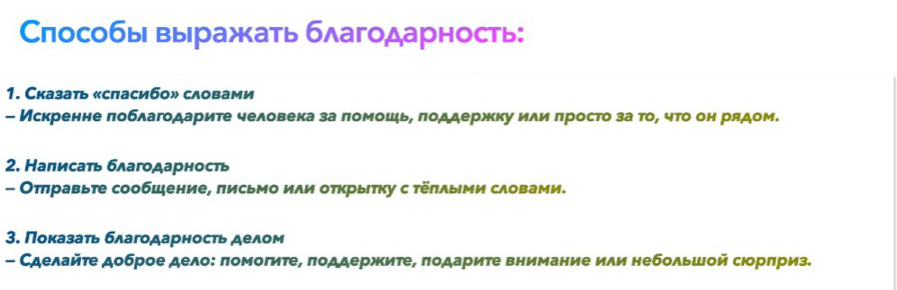 Предлагаю именно перед НГ поблагодарить себя, людей вокруг, коллег
особенно если у вас есть чувство, что вас не благодарят, нужно сделать это первым
если вас раздражает какой-то человек или он до вас ... | Сетка — социальная сеть от hh.ru