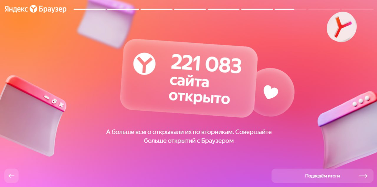 Итоги года от Яндекс.Браузера, или когда работаешь сеошником/контент-менеджером👩🏻‍💻 | Сетка — социальная сеть от hh.ru