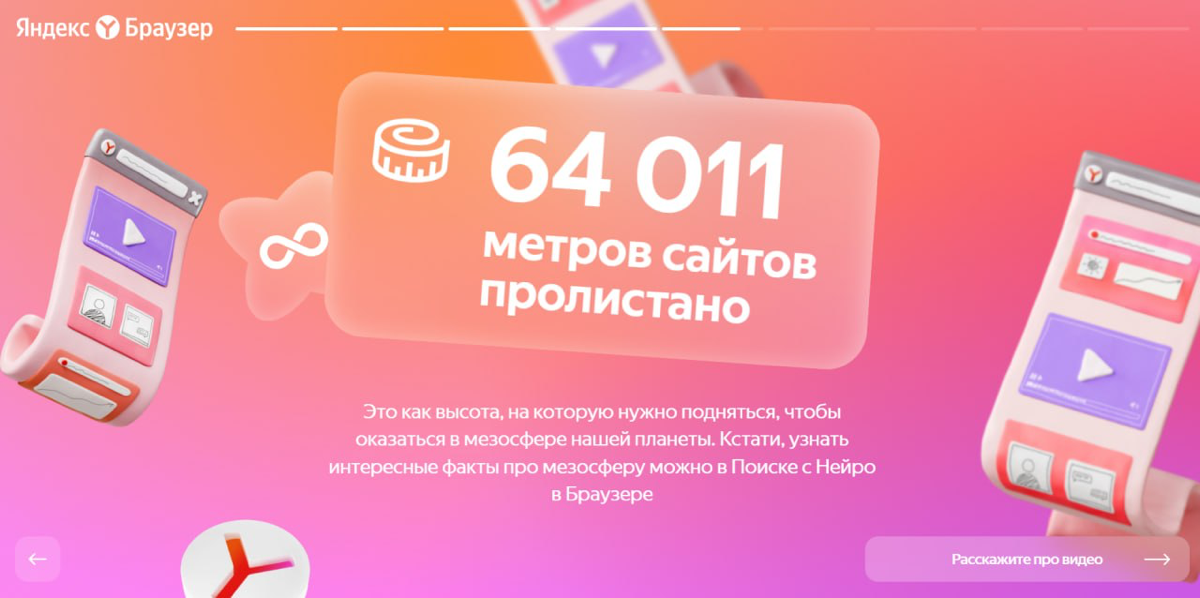 Итоги года от Яндекс.Браузера, или когда работаешь сеошником/контент-менеджером👩🏻‍💻 | Сетка — социальная сеть от hh.ru