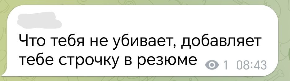 Ну что, коллеги, пора подводить итоги года. Рассказывайте, что вас не убило? Какие успехи можно добавить в резюме? | Сетка — социальная сеть от hh.ru