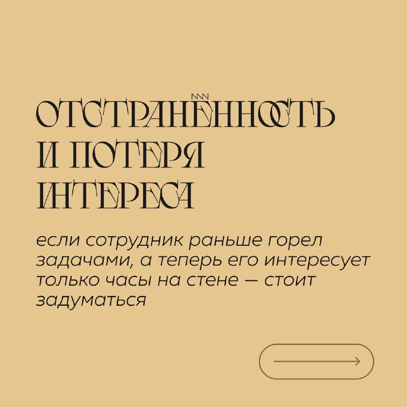 Выгорание всегда подкрадывается, как кот 🐱, который вот-вот столкнёт вашу любимую чашку со стола.
😒 Сначала вы думаете: «Да ладно, просто устал» | Сетка — социальная сеть от hh.ru