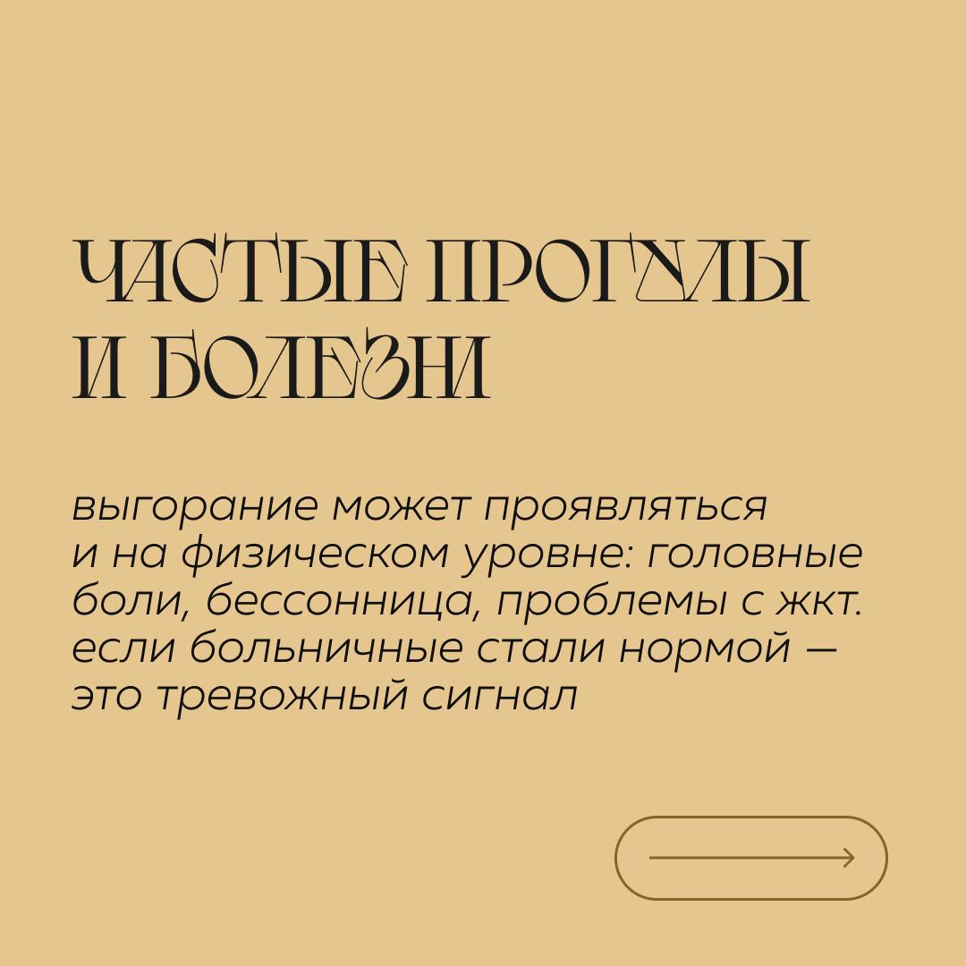 Выгорание всегда подкрадывается, как кот 🐱, который вот-вот столкнёт вашу любимую чашку со стола.
😒 Сначала вы думаете: «Да ладно, просто устал» | Сетка — социальная сеть от hh.ru