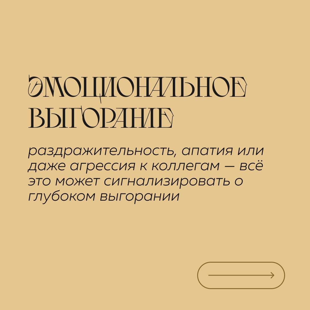 Выгорание всегда подкрадывается, как кот 🐱, который вот-вот столкнёт вашу любимую чашку со стола.
😒 Сначала вы думаете: «Да ладно, просто устал» | Сетка — социальная сеть от hh.ru