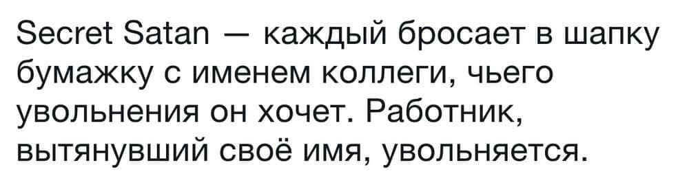 Наконец-то нормальный тайный Санта 😁
#пятничное
#projectmanagement
#productmanagement
#career | Сетка — социальная сеть от hh.ru