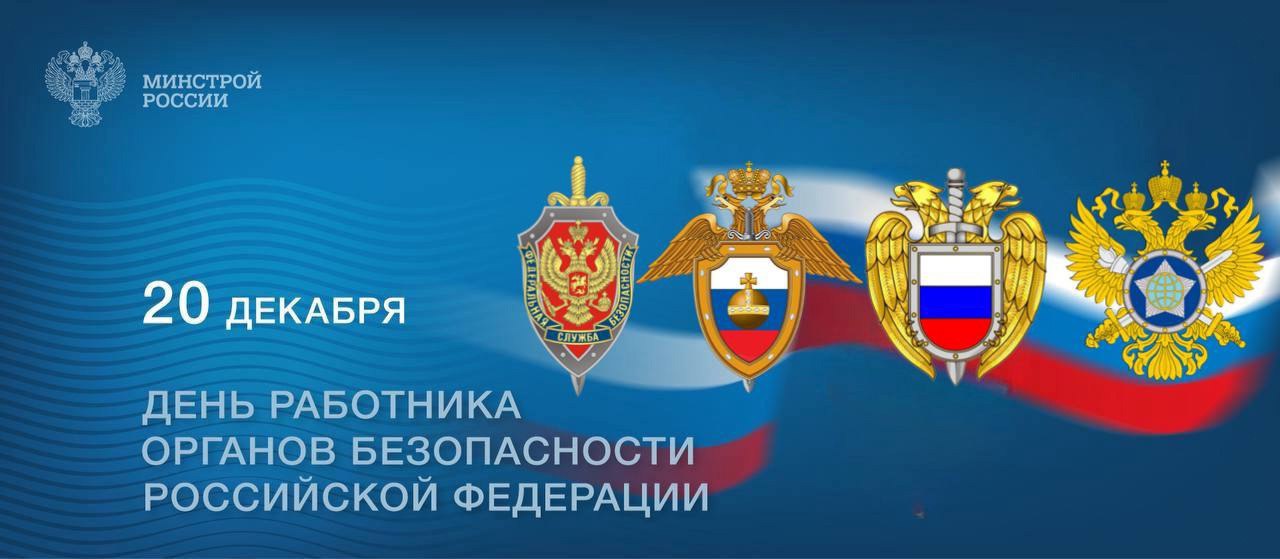 20 декабря отмечается День работников органов государственной безопасности Российской Федерации
⚪️Сегодняшний день является профессиональным праздником для сотрудников Федеральной службы безопасности,... | Сетка — социальная сеть от hh.ru