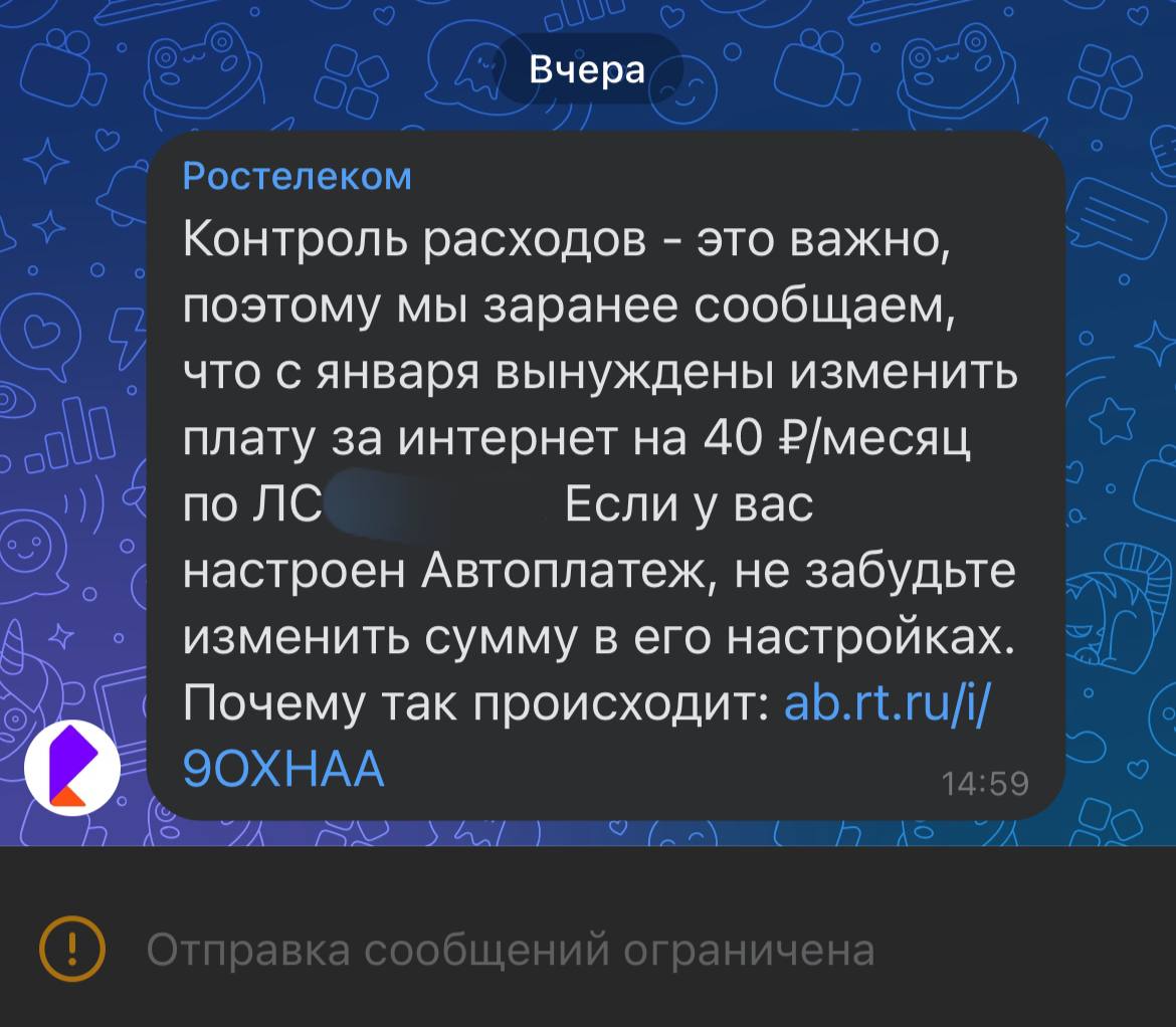 Если бы в РФ была награда «Сталкер года», первым в списке с огромным отрывом был бы Ростелеком
Это сообщение они прислали в ВК 😤 | Сетка — социальная сеть от hh.ru