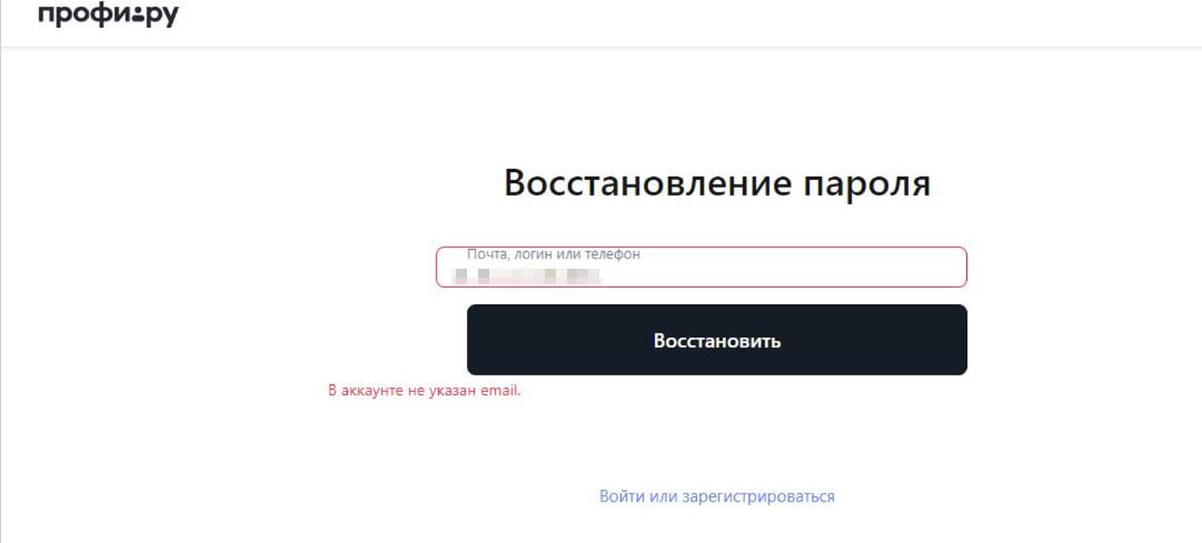 Как теряются пользователи?🔧
Недавно меня попросили помочь восстановить доступ к одному аккаунту (я же айтишник). Результат оказался… таким:Как думаете, в чем была проблема?
P | Сетка — социальная сеть от hh.ru