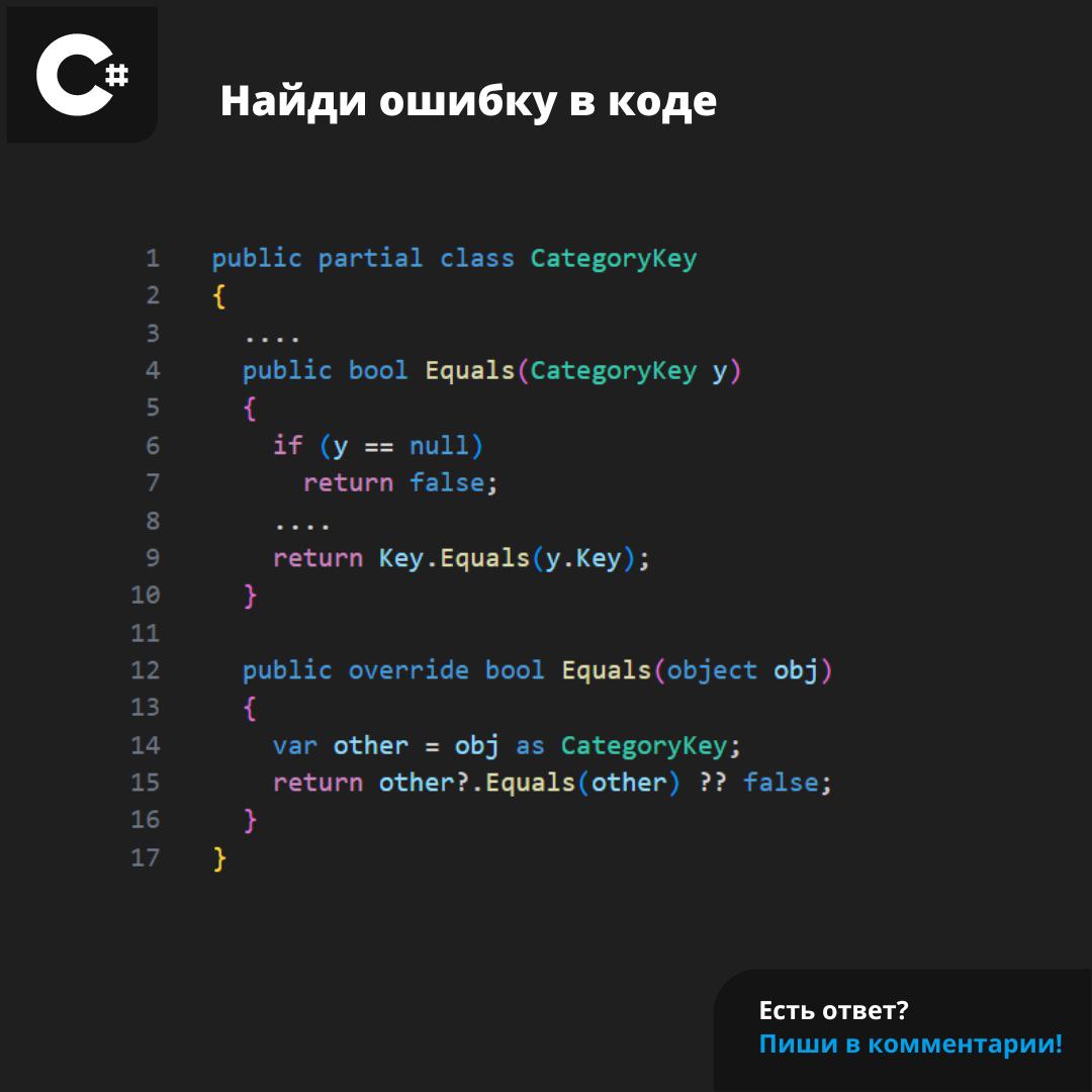 #ЗадачаPVS #programming #csharp | Сетка — социальная сеть от hh.ru