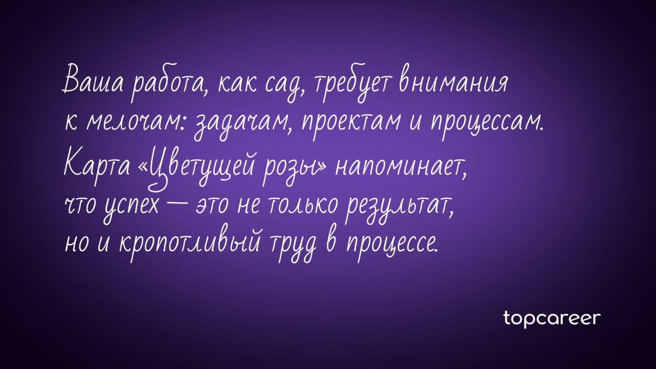🎁🎁🎁🎁🎁🎁🎁 Выбирайте карту 🔮
Декабрь — время планов, целей и переосмыслений. А еще время волшебства, когда можно поверить в чудо, но самое главное — поверить в себя | Сетка — социальная сеть от hh.ru