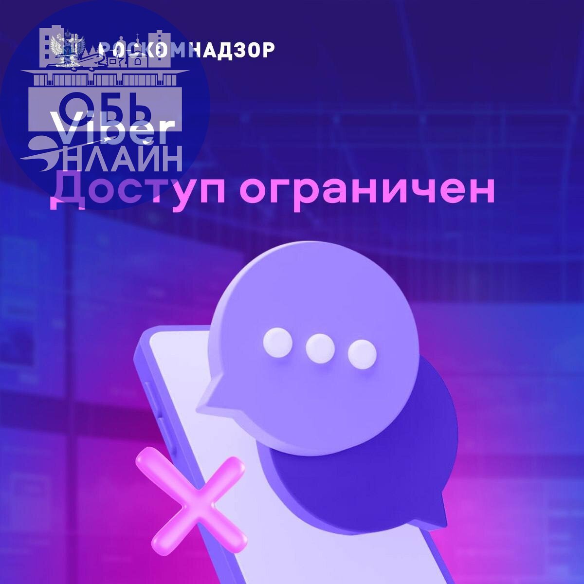 ↗ Viber заблокирован Роскомнадзором, WhatsApp приготовиться
Авторизоваться в сервисе и отправить сообщения больше не получится | Сетка — социальная сеть от hh.ru