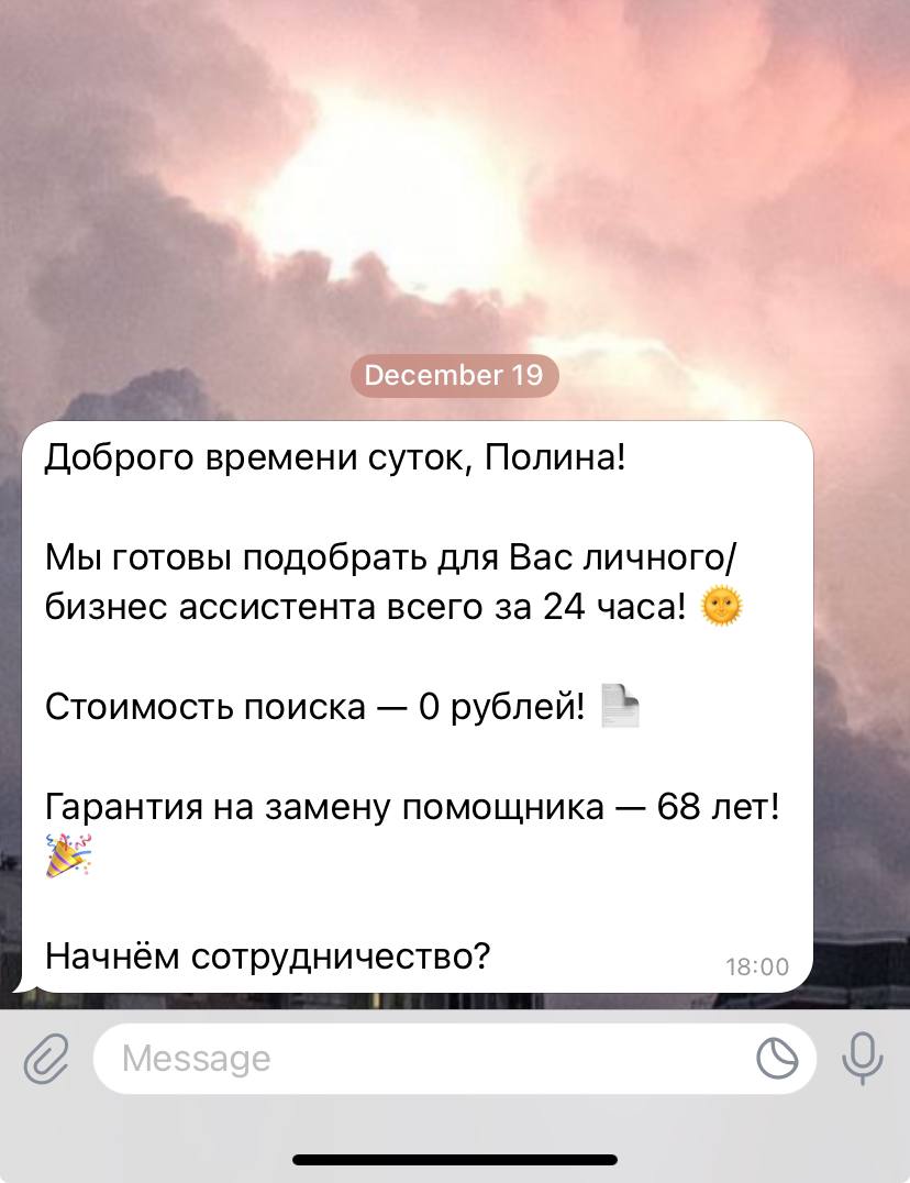 нет, всетк в январе, я точно выложу свой конспект с наработками,
как составить сообщение для рассылки, чтобы на него точно ответили и более того — чтобы это вылилось в коммуникацию и сделку | Сетка — социальная сеть от hh.ru