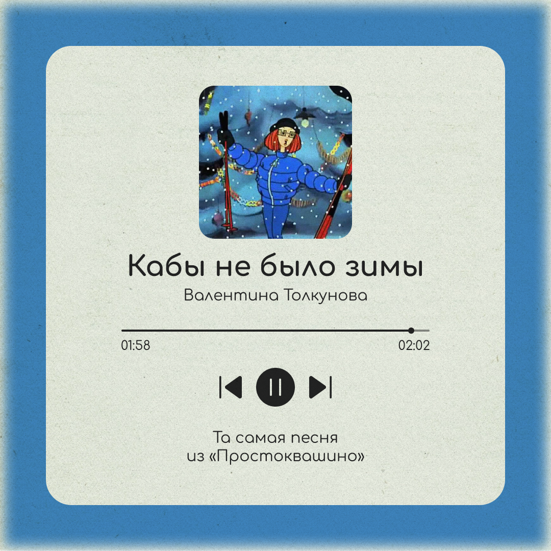 Собрали для вас шесть новогодних песен, которые гарантированно перенесут в детство | Сетка — социальная сеть от hh.ru