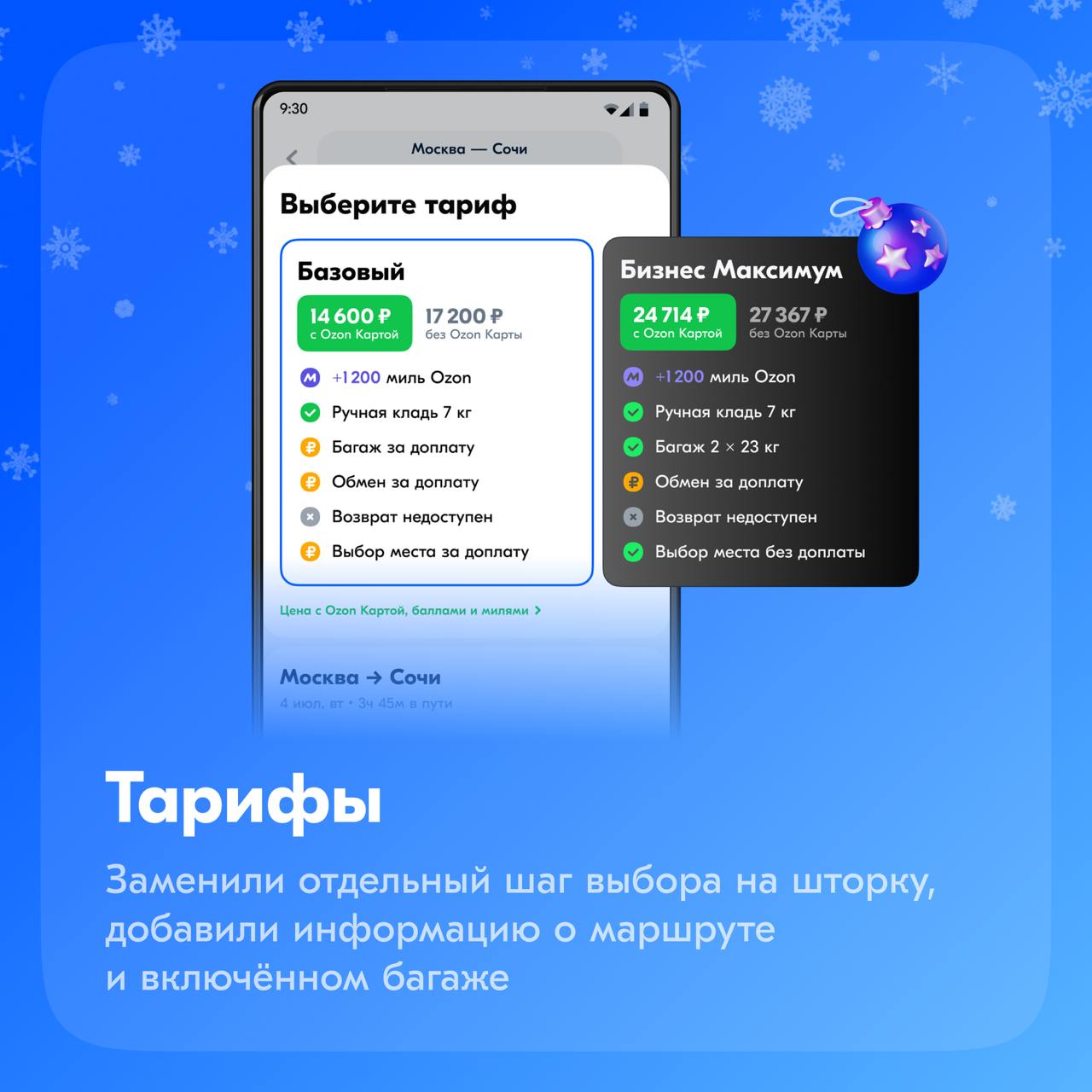 Всем привет! Настала наша очередь делиться успехами и приоткрыть дверь в мир путешествий.
Мы постарались сделать friendly приложение, чтобы оно было приятным и простым в использовании | Сетка — социальная сеть от hh.ru