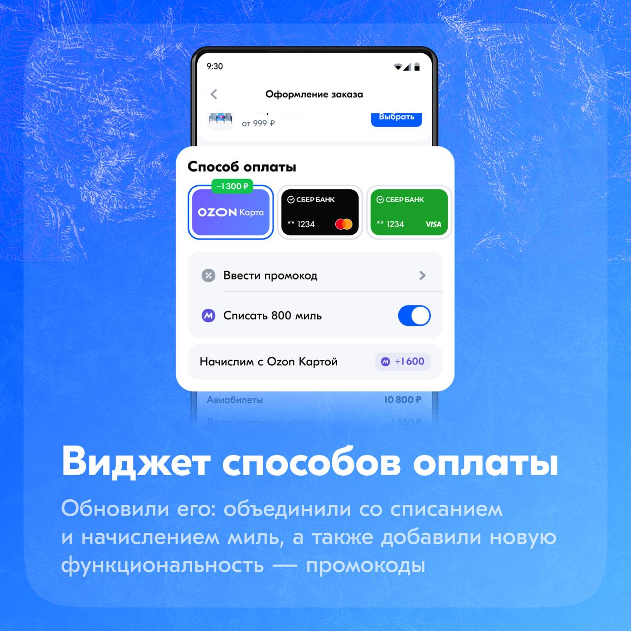 Всем привет! Настала наша очередь делиться успехами и приоткрыть дверь в мир путешествий.
Мы постарались сделать friendly приложение, чтобы оно было приятным и простым в использовании | Сетка — социальная сеть от hh.ru