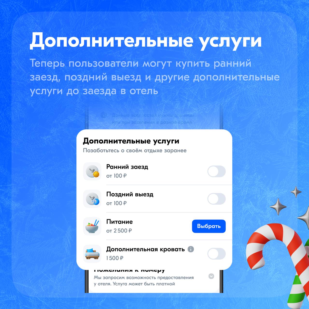Всем привет! Настала наша очередь делиться успехами и приоткрыть дверь в мир путешествий.
Мы постарались сделать friendly приложение, чтобы оно было приятным и простым в использовании | Сетка — социальная сеть от hh.ru