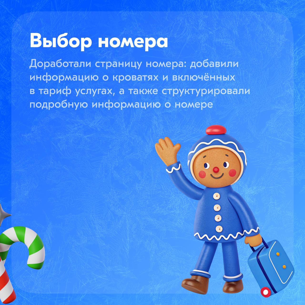 Всем привет! Настала наша очередь делиться успехами и приоткрыть дверь в мир путешествий.
Мы постарались сделать friendly приложение, чтобы оно было приятным и простым в использовании | Сетка — социальная сеть от hh.ru