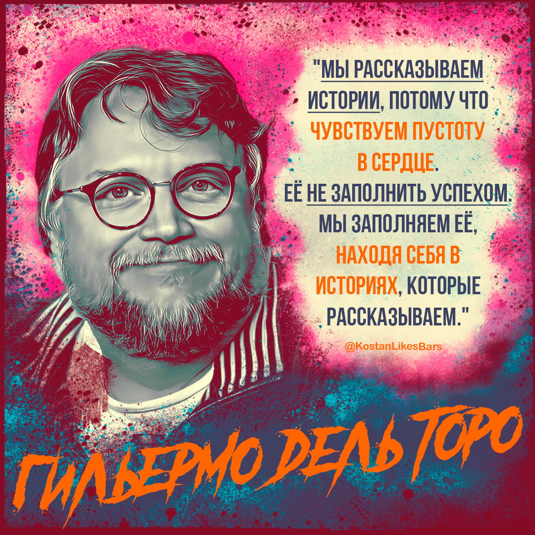 Мудрые слова режиссера хорроров | Сетка — социальная сеть от hh.ru