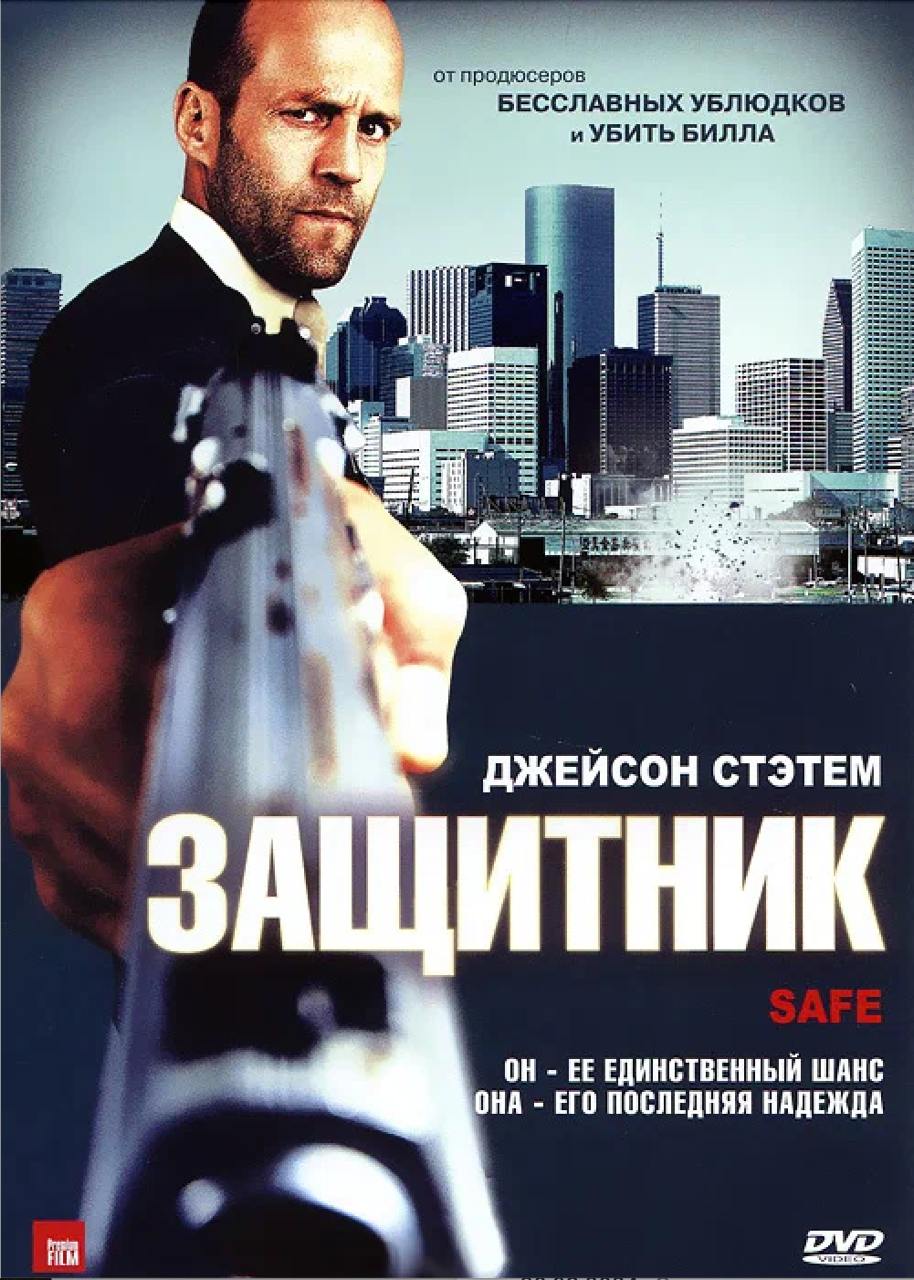 🎬 В предверии выходных хотим порекомендовать вам подборку отличных фильмов про телохранителей!
1. "Телохранитель киллера" (2017)
Комедийный боевик с Райаном Рейнольдсом и Сэмюэлем Л. Джексоном | Сетка — социальная сеть от hh.ru