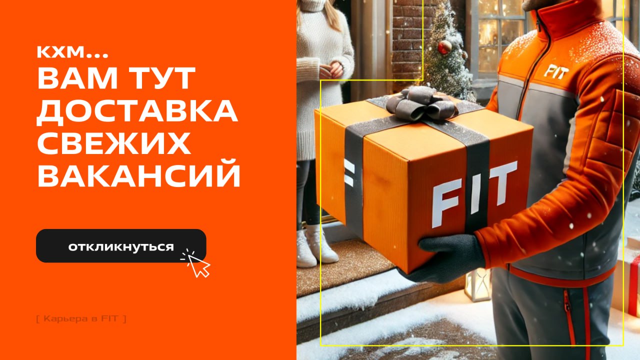 Ведь уже можно начать дарить подарки?🎊
Мы подготовили для вас нечто лучше конфет и носков — подборку актуальных вакансий:
🔴 Руководитель группы маркетинга В2С
🔴 Менеджер по работе с корпоративными пар... | Сетка — социальная сеть от hh.ru