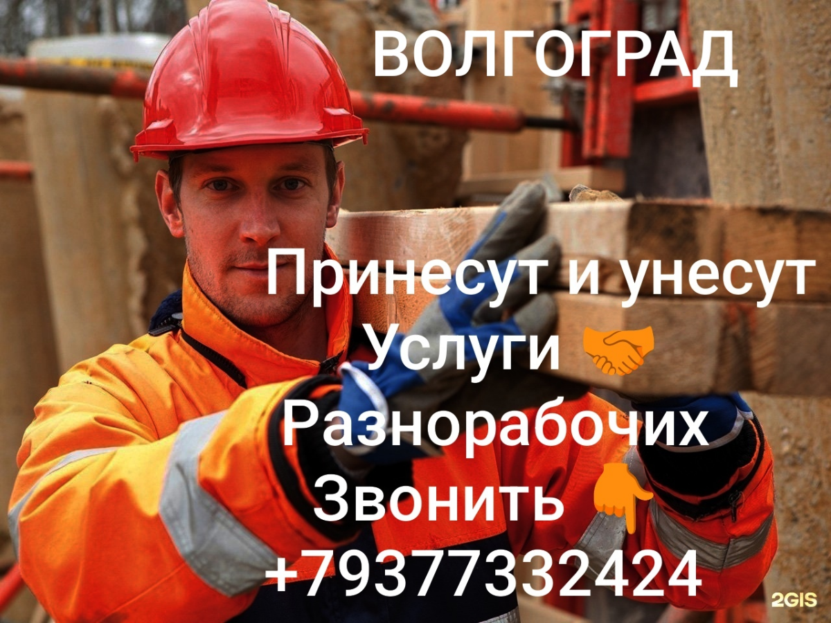 Предоставления услуг разнорабочих.        Выполнение работ в дневное время.
                      с 8.00.до 17.00 . Смена. 2500
                           Капать не трудно | Сетка — социальная сеть от hh.ru
