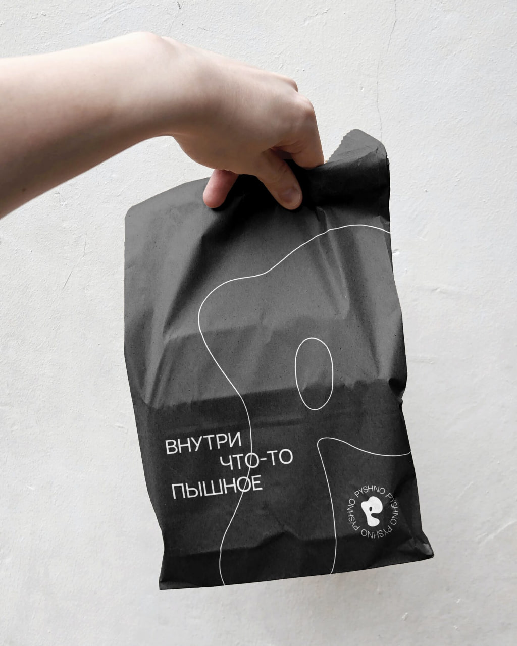 «PYSHNO» — беляши в стиле стритфуд
Минималистичный, монохромный, не перегруженный деталями визуал — продукт на первом плане.
Стильно и без ярких элементов, беляш хорош сам по себе | Сетка — социальная сеть от hh.ru