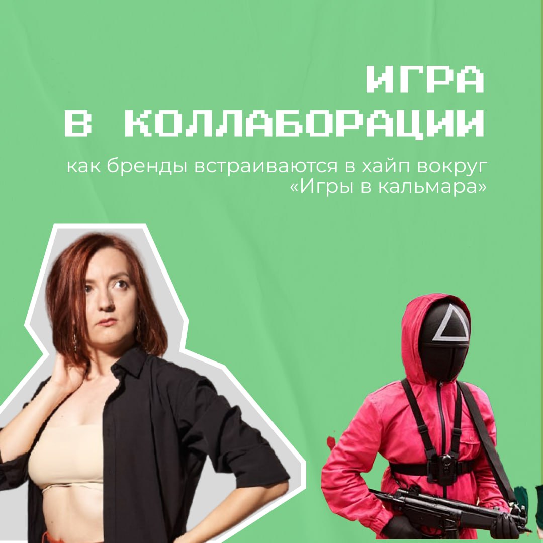 Вот что бывает, когда сериал становится больше, чем просто сериалом. 26 декабря выходит второй сезон «Игры в кальмара» — и это не просто премьера, а настоящее событие | Сетка — социальная сеть от hh.ru