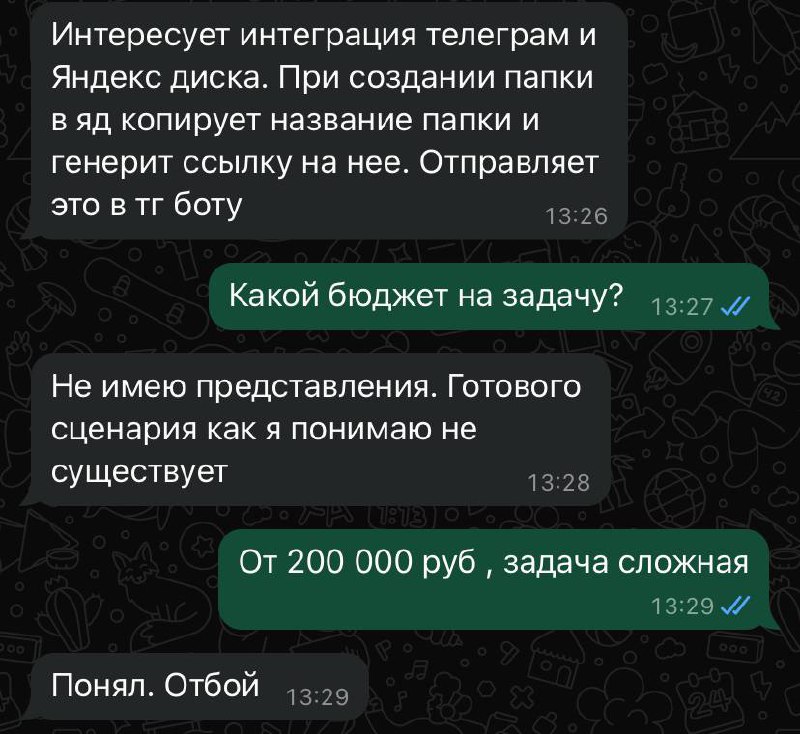 Пример как креатив в хотелках разбивается о суровую реальность стоимости реализации 
Ладно если на этапе идеи 
Сильно больнее когда кривое решение проникло в бизнес процессы и новые требования бизнеса... | Сетка — социальная сеть от hh.ru