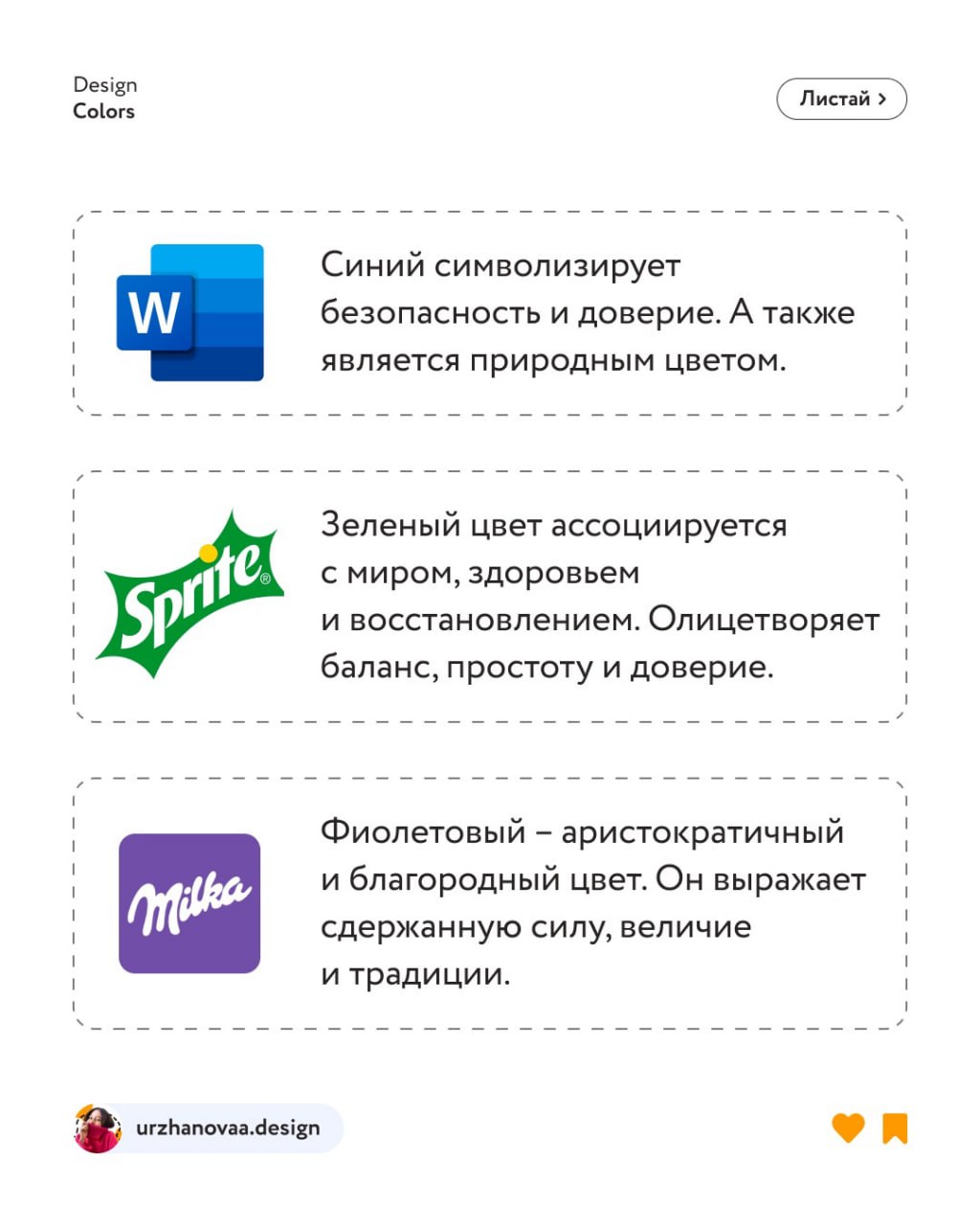 Немного про психологию цвета в дизайне и цветовых ассоциациях.
📕 Учебник дизайнера | Сетка — социальная сеть от hh.ru